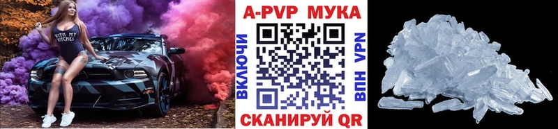 купить наркотик  мега ТОР  A PVP VHQ  Адыгейск 