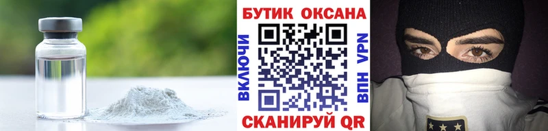 БУТИРАТ GHB  Адыгейск 