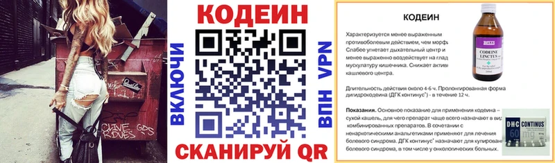 Кодеин напиток Lean (лин)  omg маркетплейс  Адыгейск 