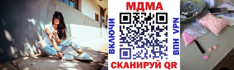 купить наркотики сайты  Адыгейск  МДМА кристаллы 