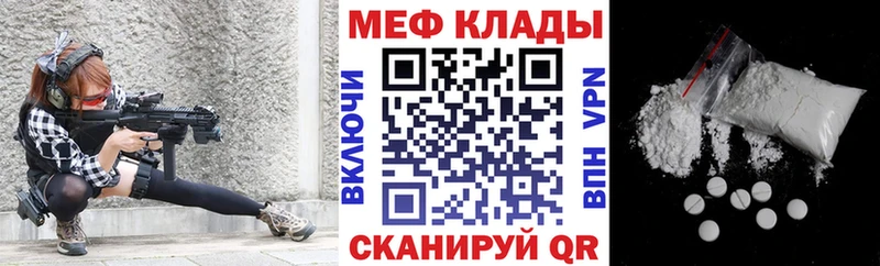 дарк нет какой сайт  Адыгейск  МЯУ-МЯУ мука 